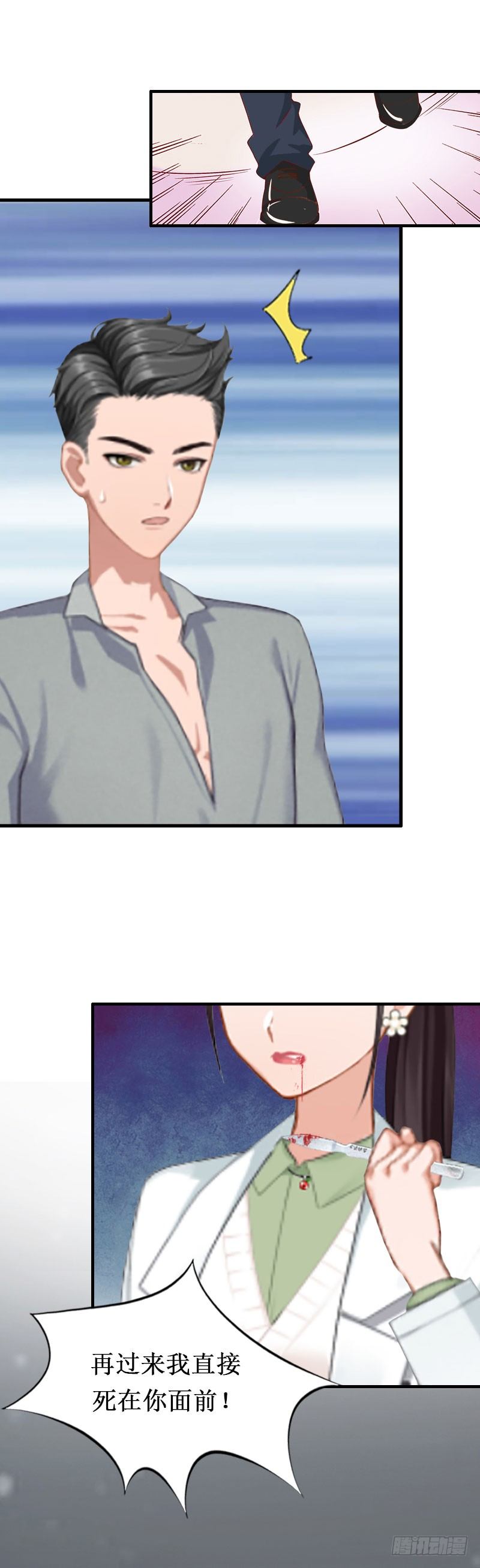 第9话 错爱-第9话