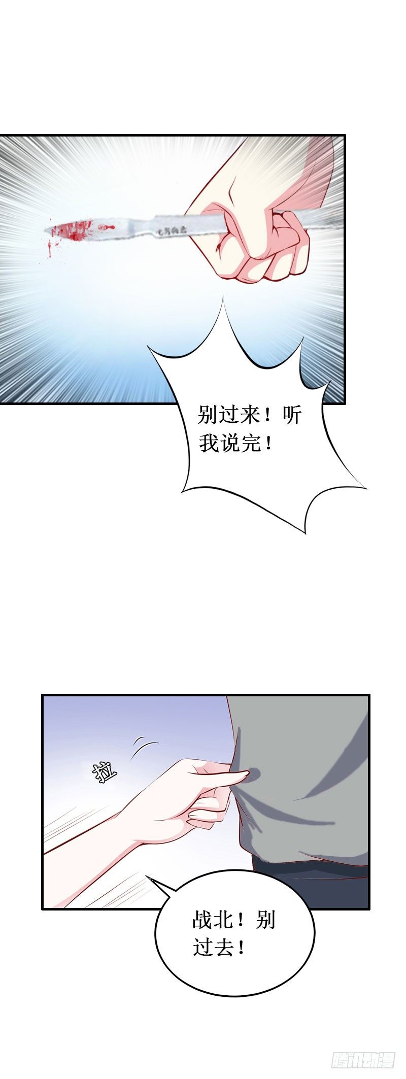 第9话 错爱-第9话