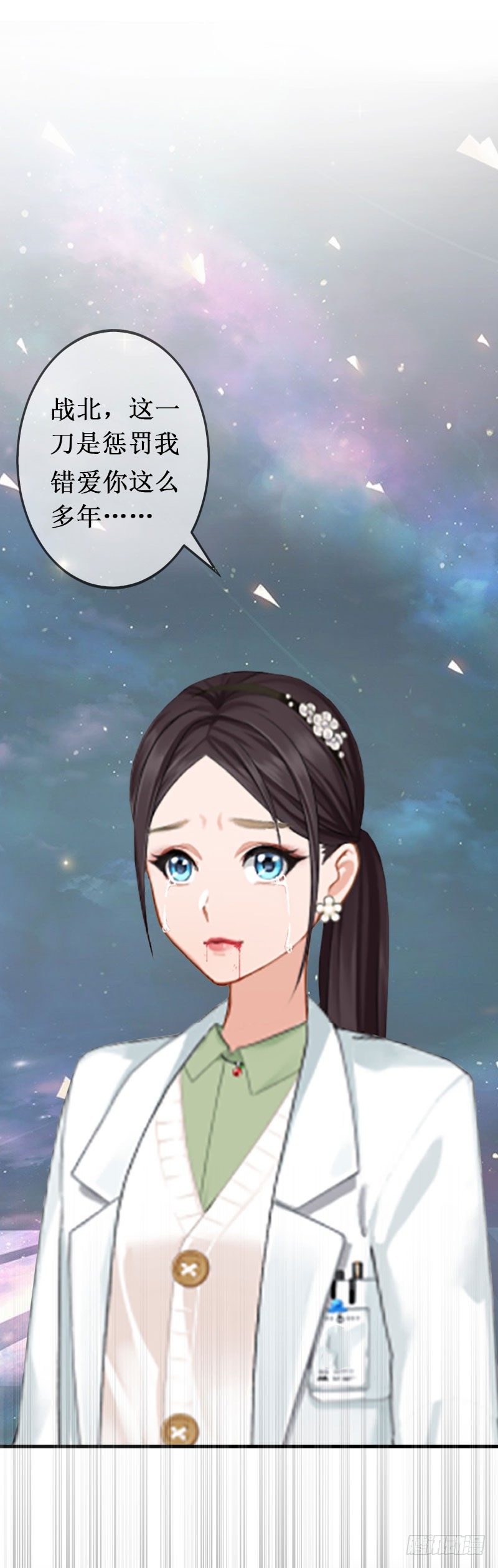 第9话 错爱-第9话