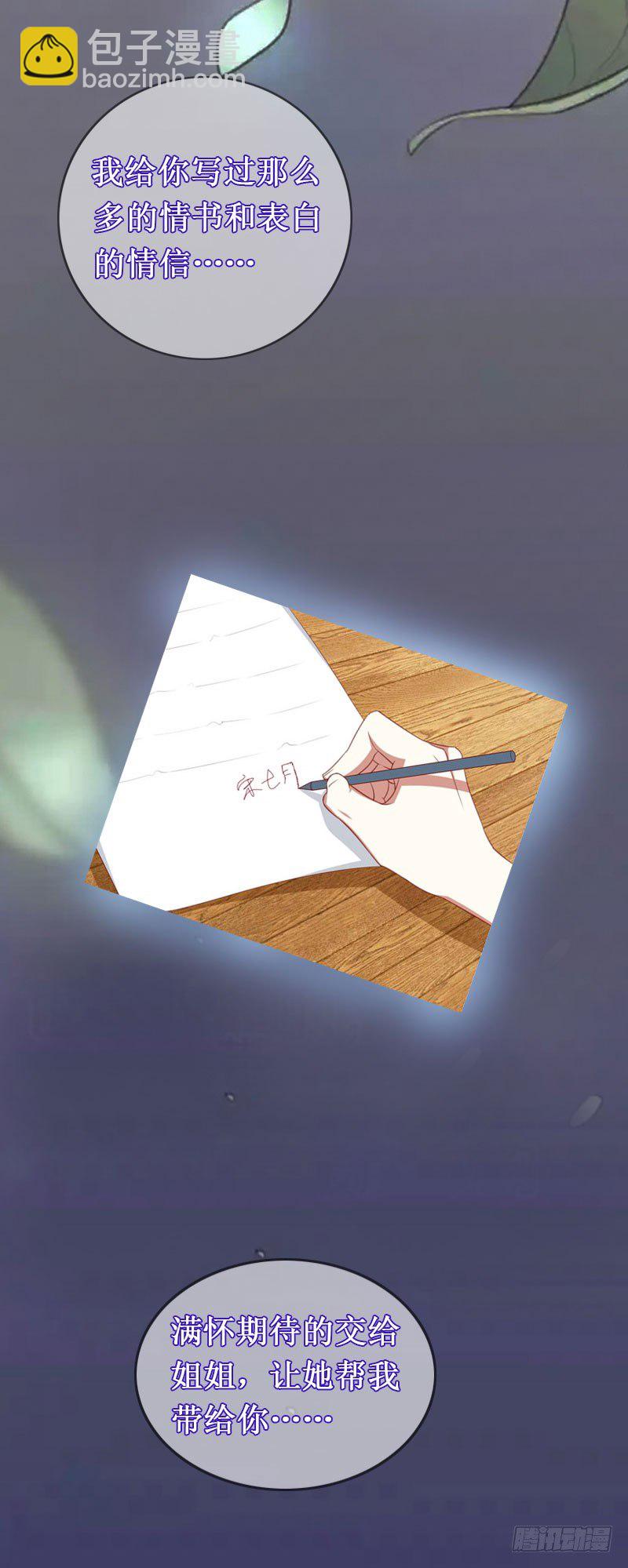 第9话 错爱-第9话