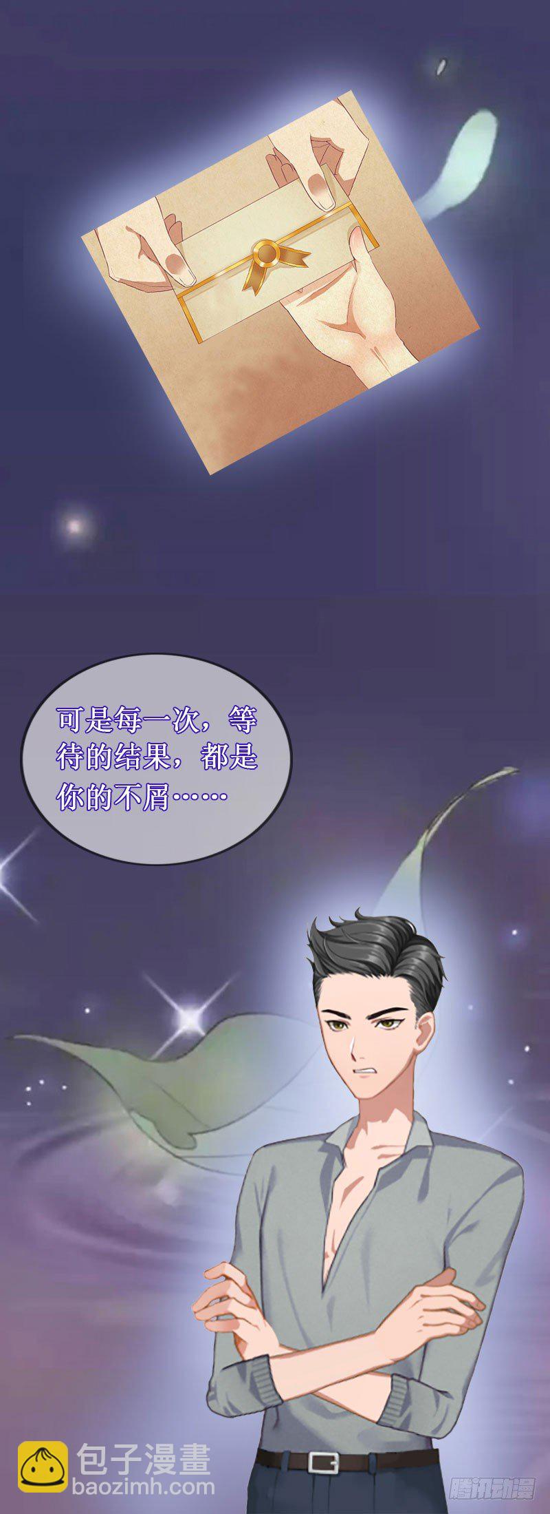 第9话 错爱-第9话