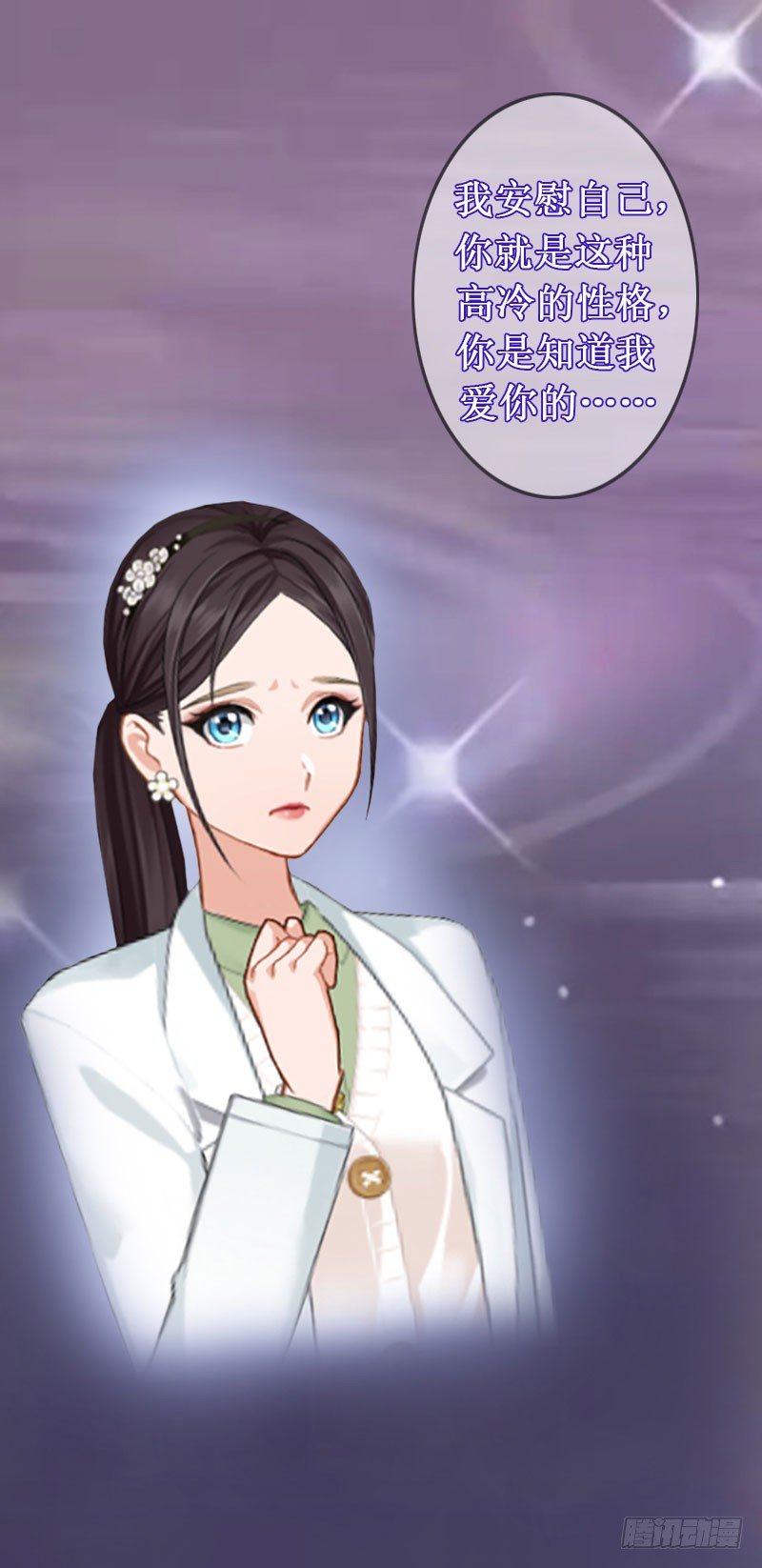 第9话 错爱-第9话