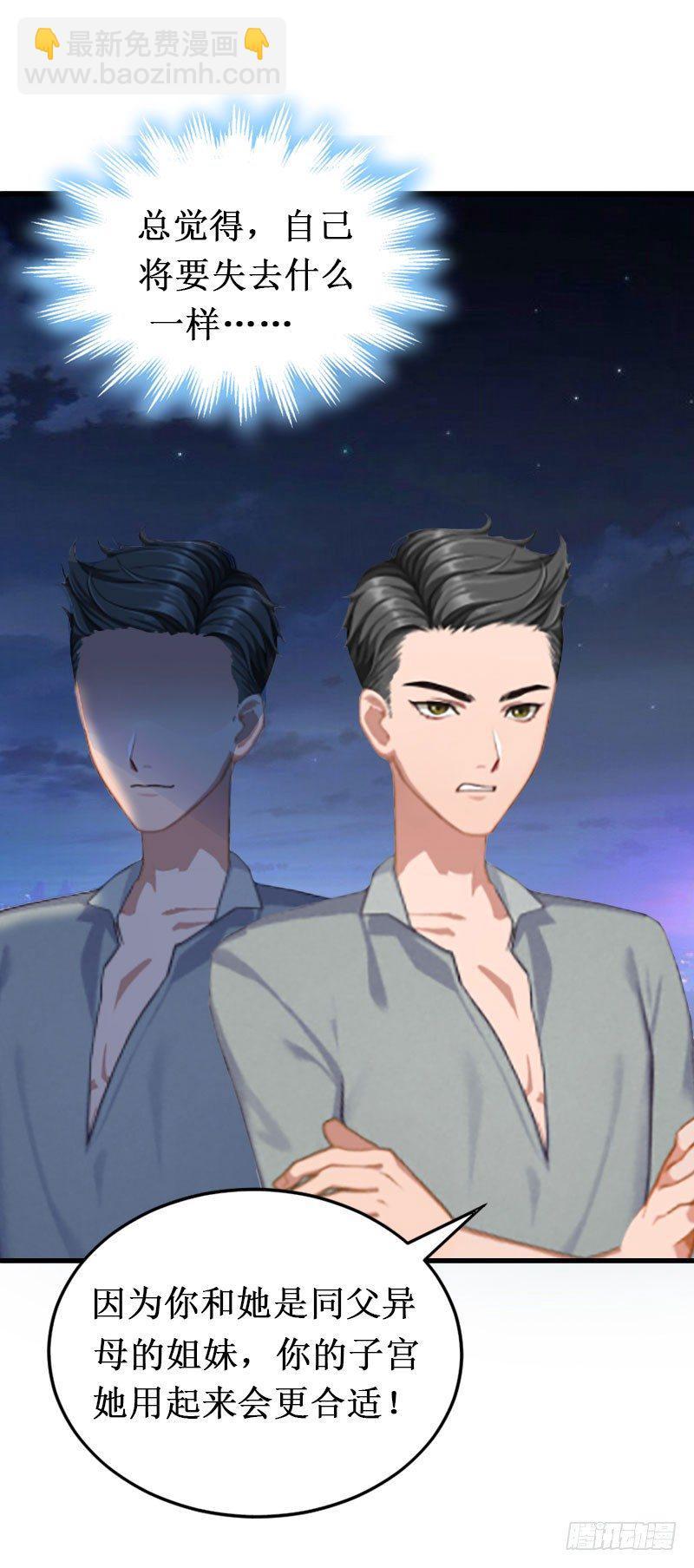 第9话 错爱-第9话