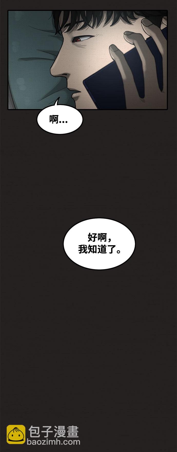 惡人 - 第25話(2/2) - 5
