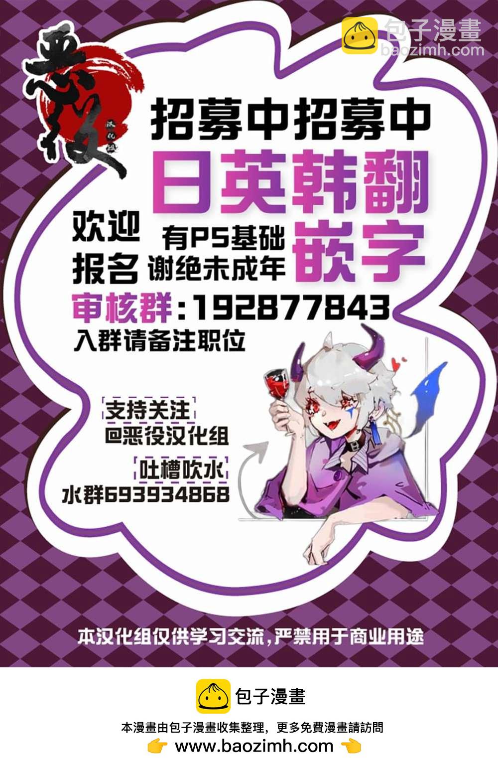 惡人臉B級冒險者，成爲主人公與其發小們的爸爸 - 第10話 - 3