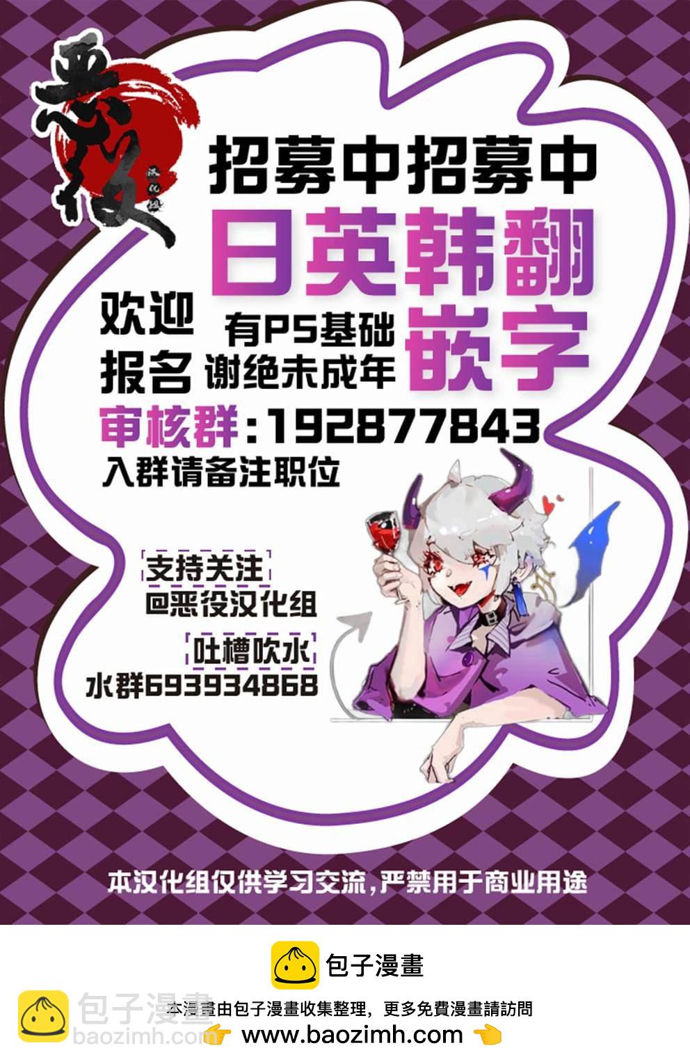 惡人臉B級冒險者，成爲主人公與其發小們的爸爸 - 第8話 - 4