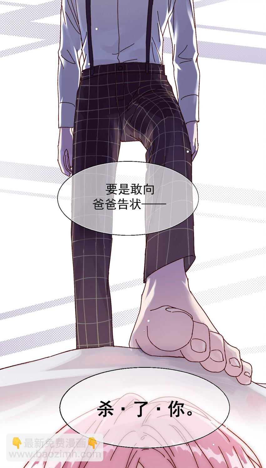 惡人想要搶救一下 - 001 欺負小孩子這種事我做不出啊！ - 4