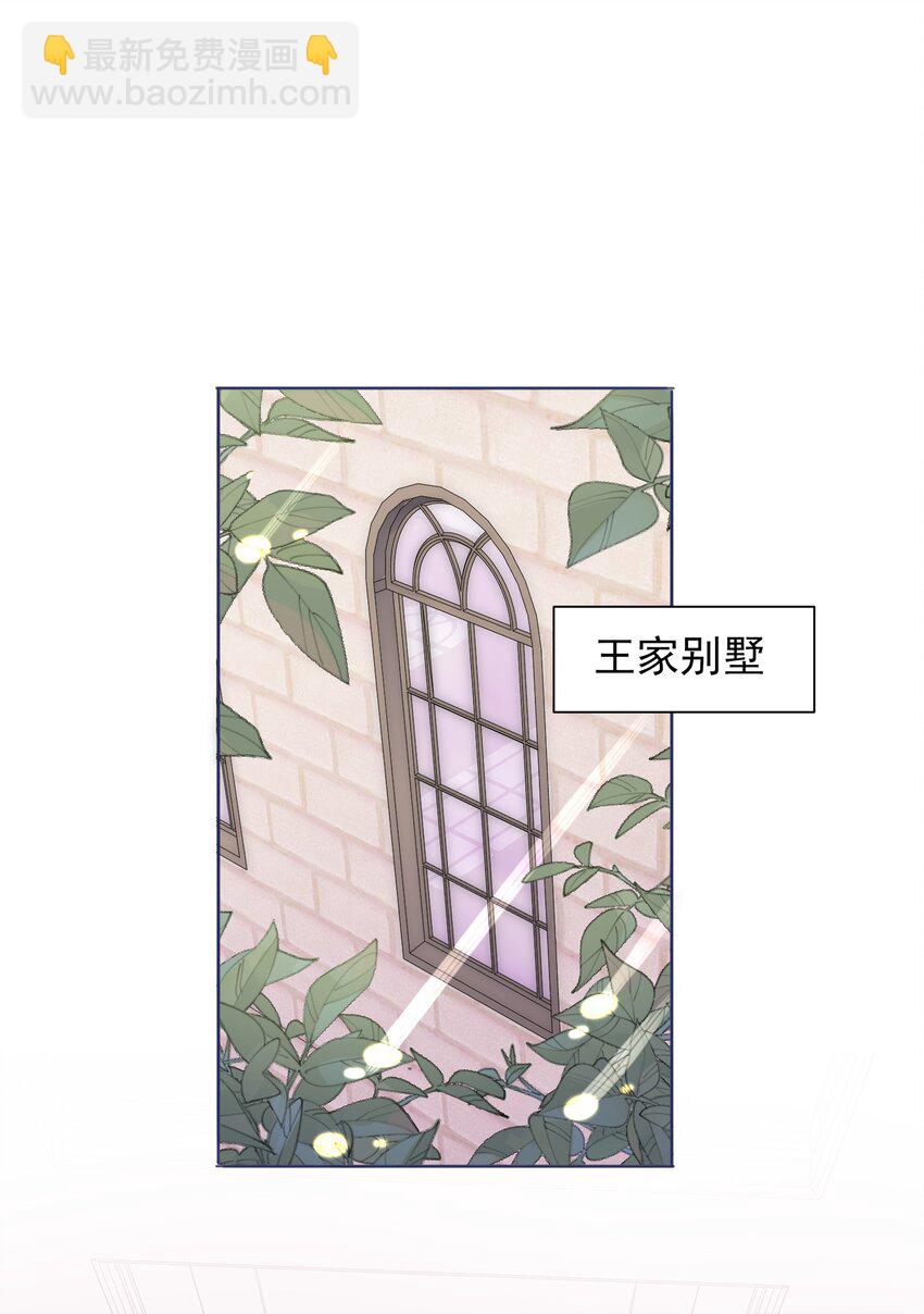 惡人想要搶救一下 - 001 欺負小孩子這種事我做不出啊！ - 6