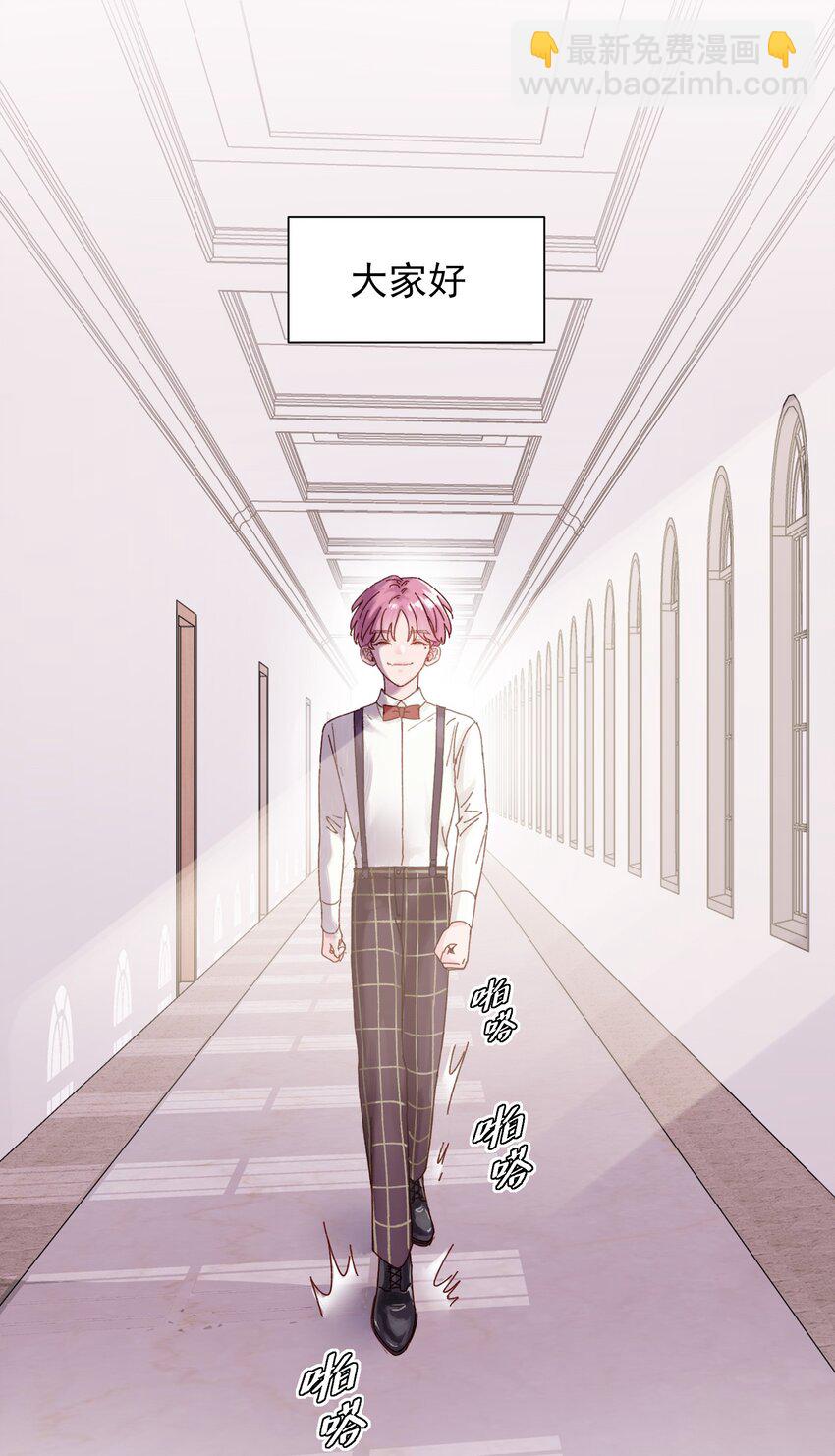 惡人想要搶救一下 - 001 欺負小孩子這種事我做不出啊！ - 1