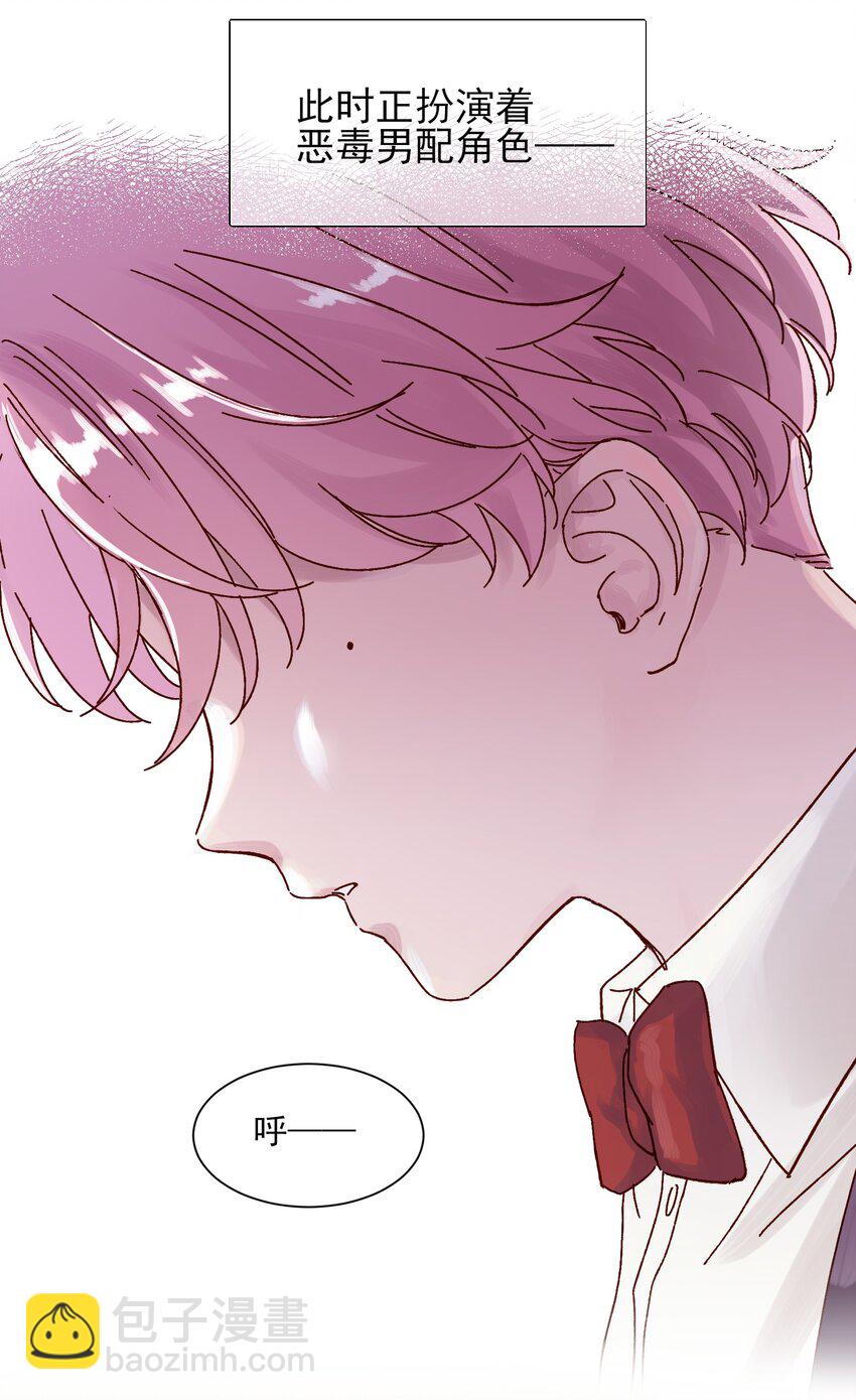 惡人想要搶救一下 - 001 欺負小孩子這種事我做不出啊！ - 4