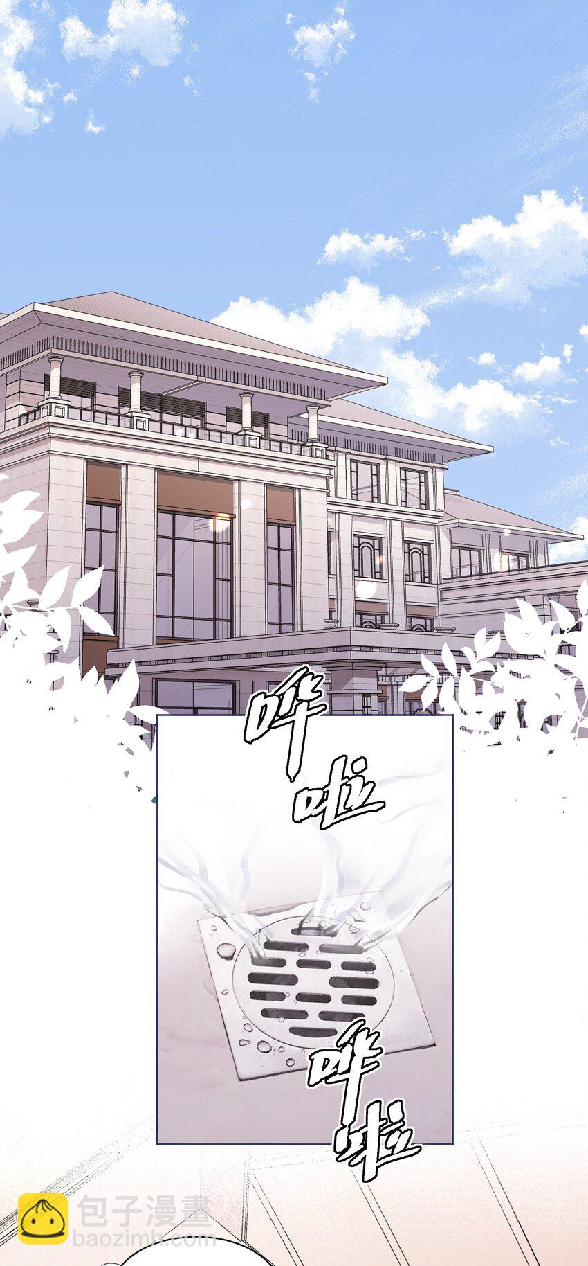 惡人想要搶救一下 - 001 欺負小孩子這種事我做不出啊！ - 2