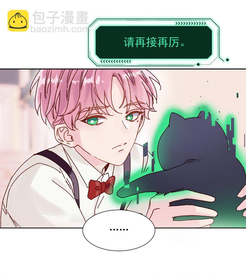 惡人想要搶救一下 - 001 欺負小孩子這種事我做不出啊！ - 3