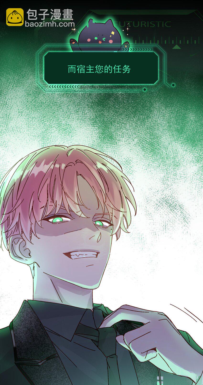 惡人想要搶救一下 - 001 欺負小孩子這種事我做不出啊！ - 1