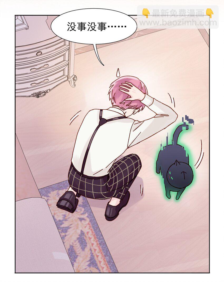 惡人想要搶救一下 - 001 欺負小孩子這種事我做不出啊！ - 5