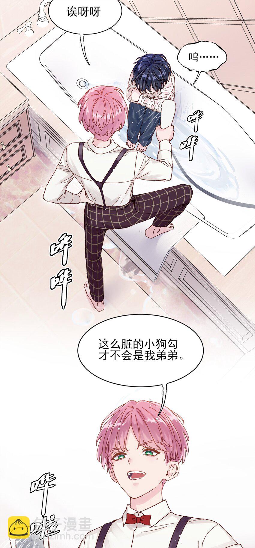 惡人想要搶救一下 - 001 欺負小孩子這種事我做不出啊！ - 3