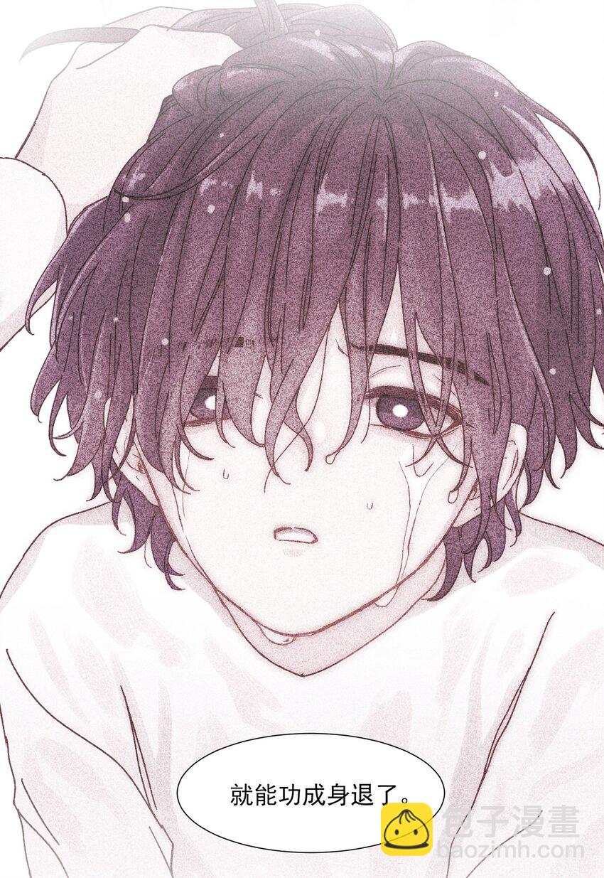 惡人想要搶救一下 - 001 欺負小孩子這種事我做不出啊！ - 1