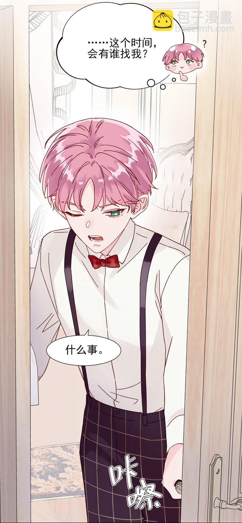 惡人想要搶救一下 - 001 欺負小孩子這種事我做不出啊！ - 6