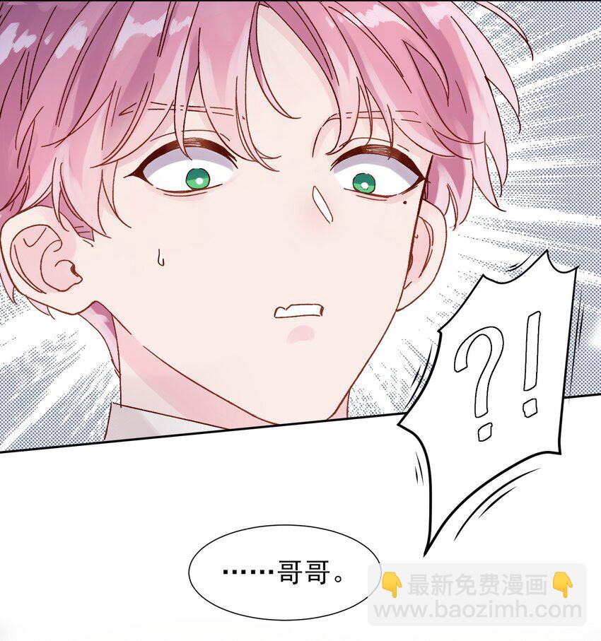 惡人想要搶救一下 - 001 欺負小孩子這種事我做不出啊！ - 2