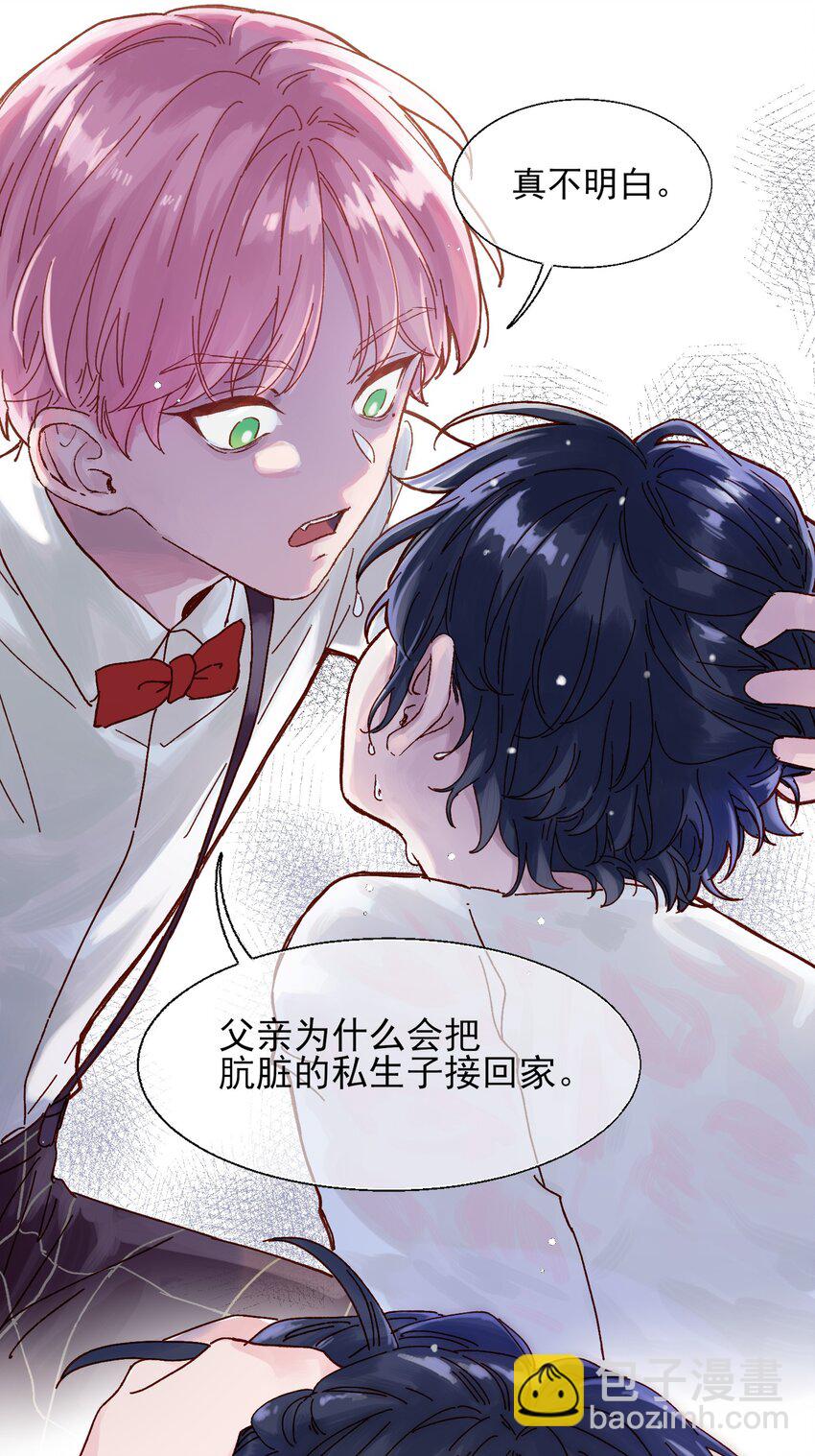 惡人想要搶救一下 - 001 欺負小孩子這種事我做不出啊！ - 5