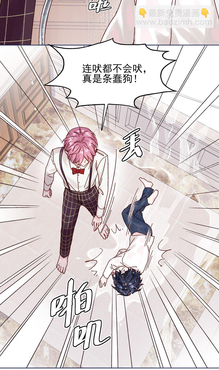 惡人想要搶救一下 - 001 欺負小孩子這種事我做不出啊！ - 2