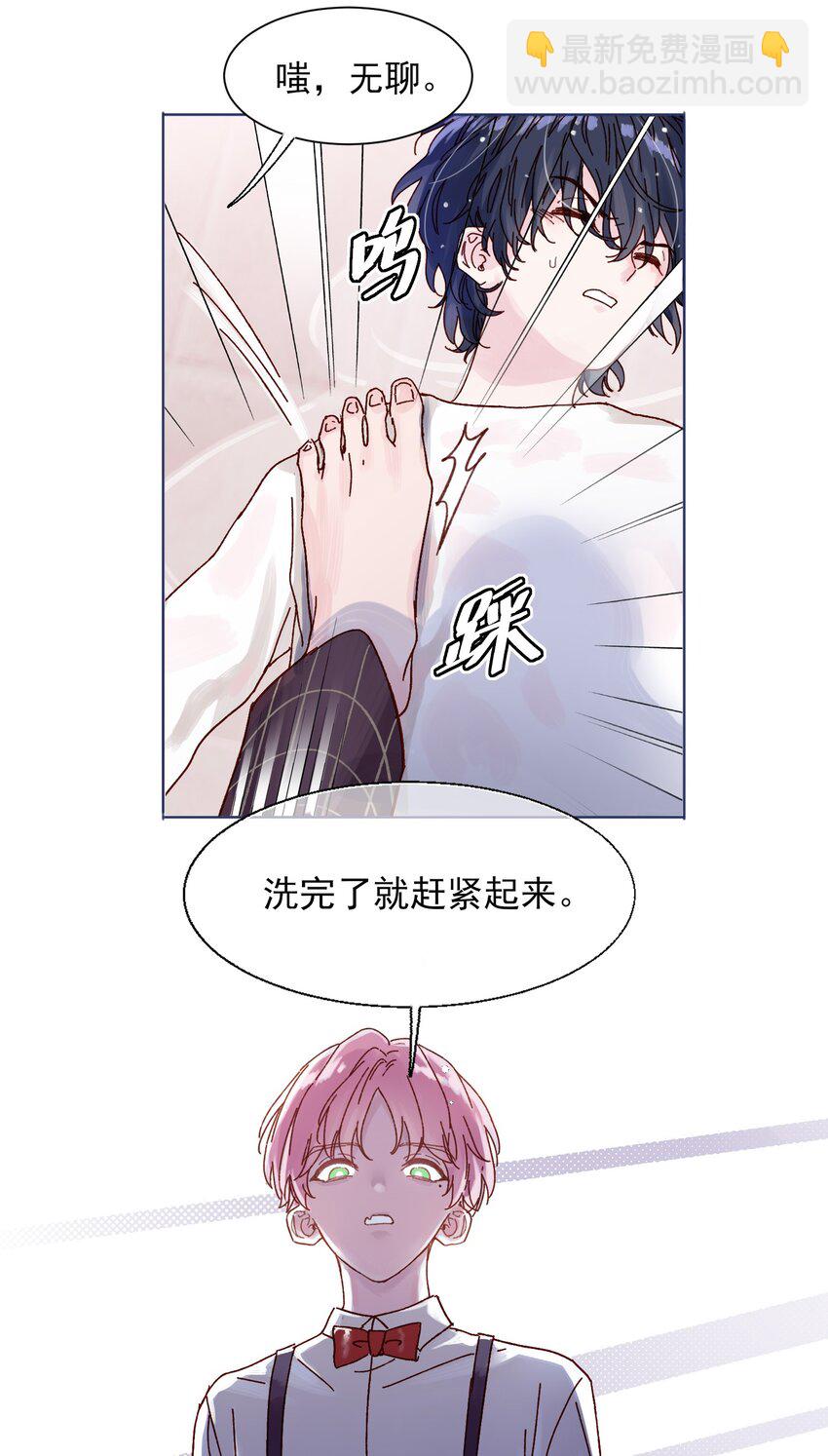 惡人想要搶救一下 - 001 欺負小孩子這種事我做不出啊！ - 3