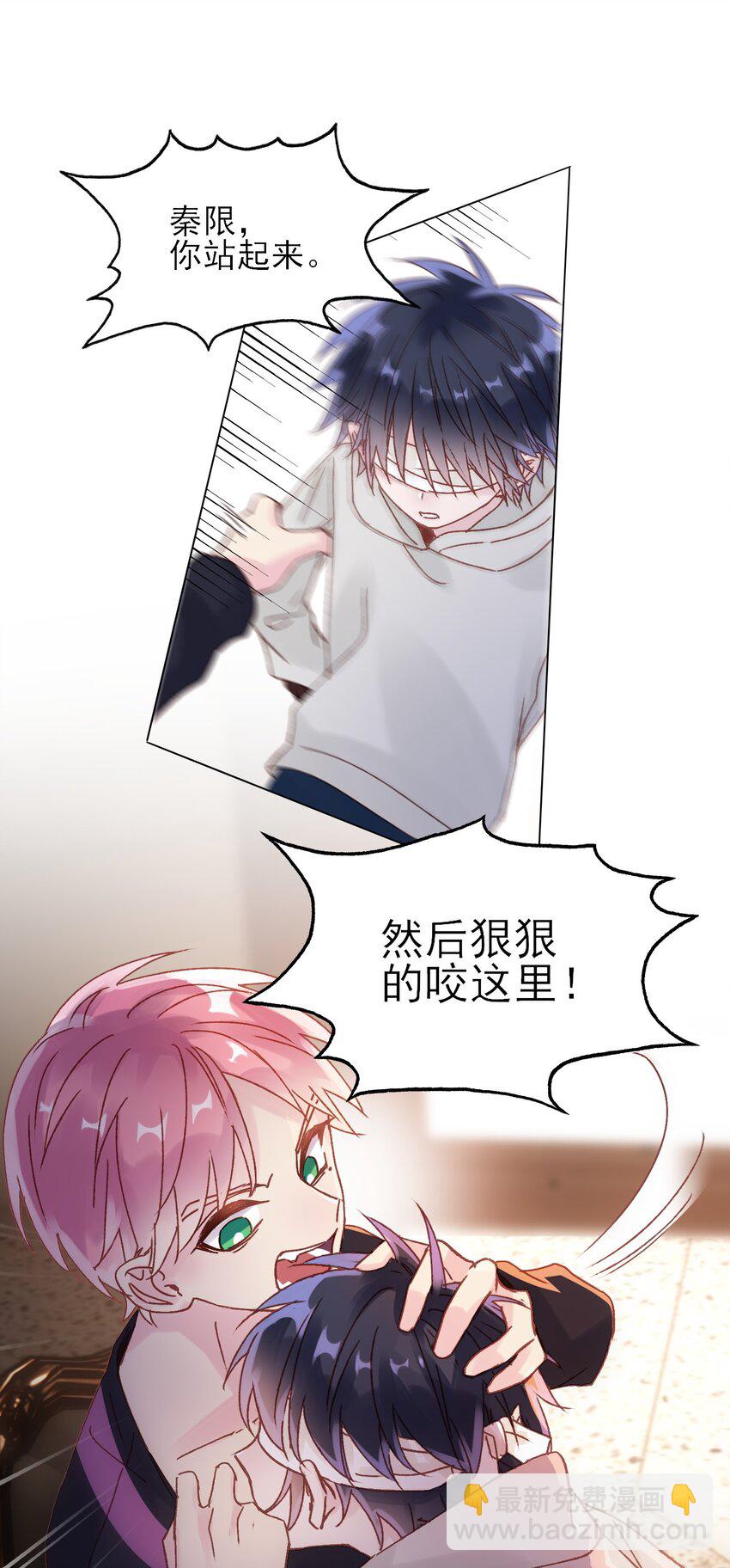 惡人想要搶救一下 - 011 來吧，請，咬我！ - 7