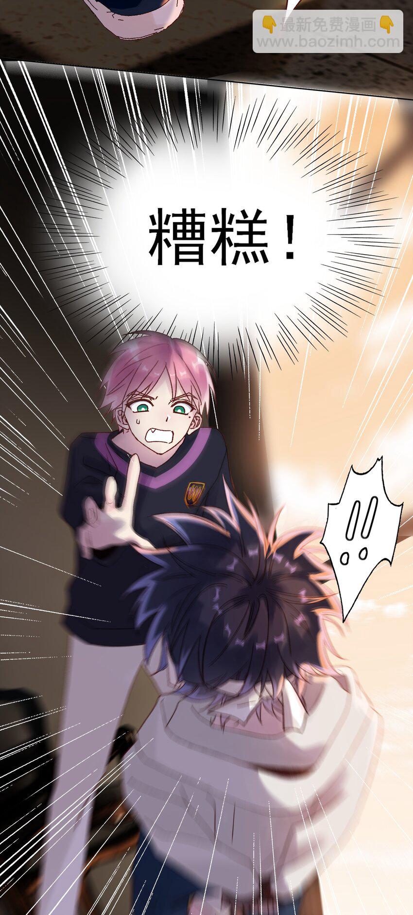 惡人想要搶救一下 - 011 來吧，請，咬我！ - 4