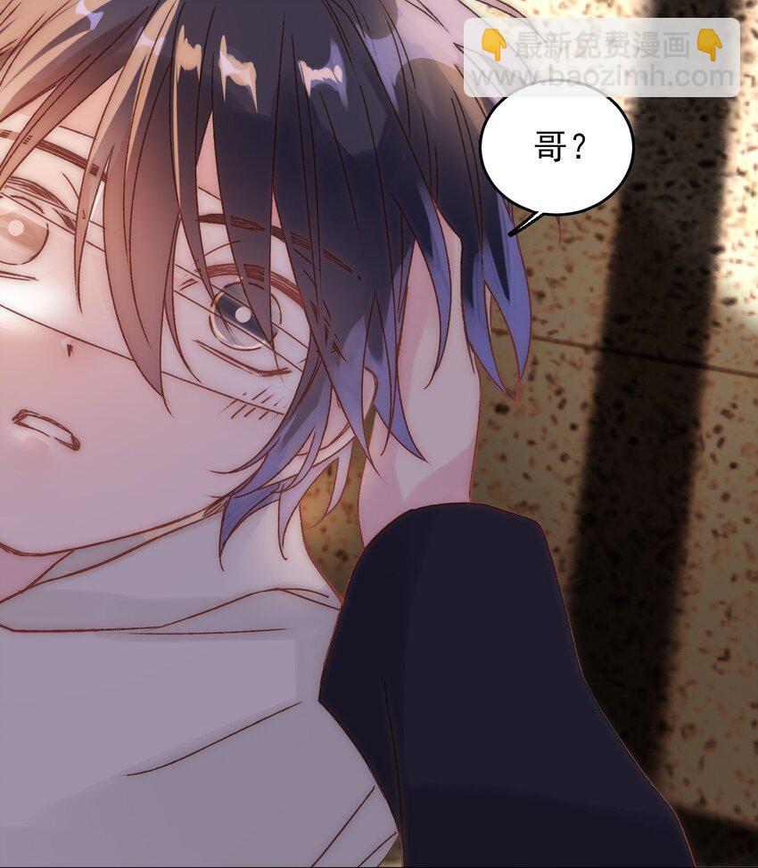 惡人想要搶救一下 - 011 來吧，請，咬我！ - 1