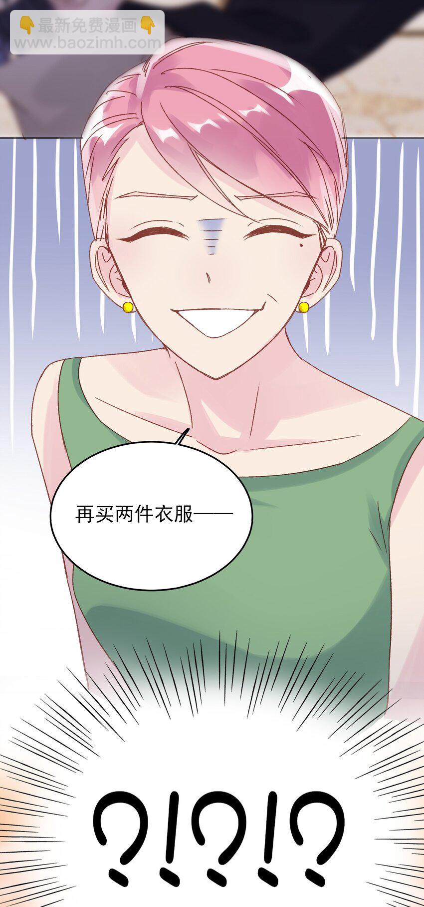 惡人想要搶救一下 - 011 來吧，請，咬我！ - 4