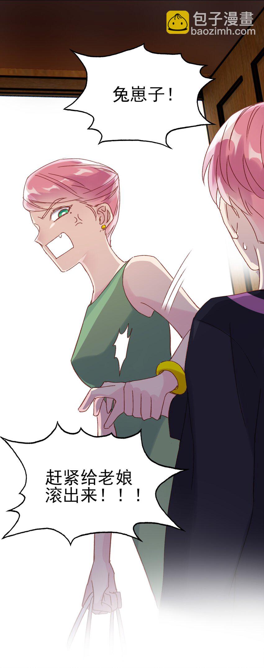 惡人想要搶救一下 - 011 來吧，請，咬我！ - 7