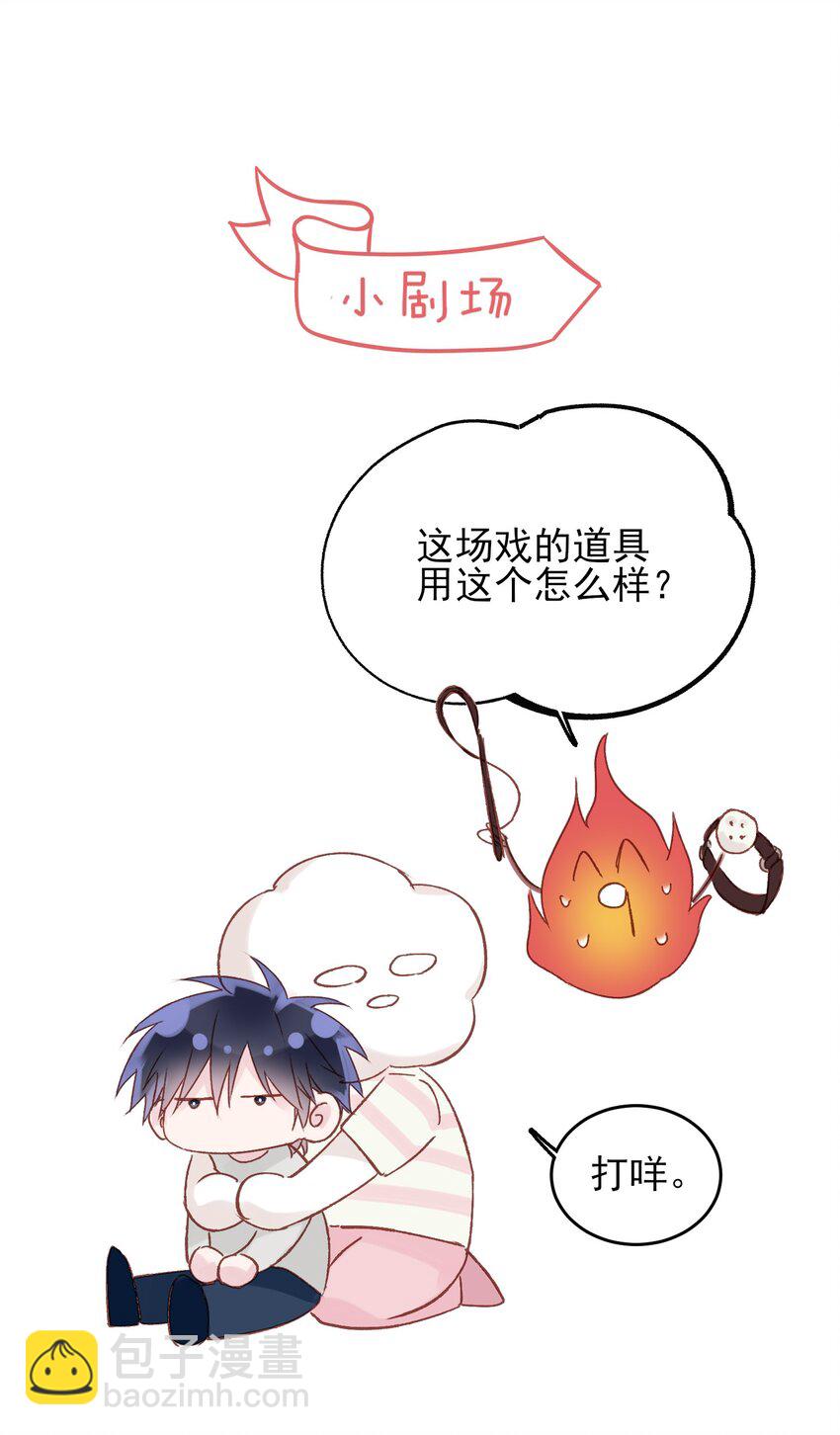 惡人想要搶救一下 - 011 來吧，請，咬我！ - 1