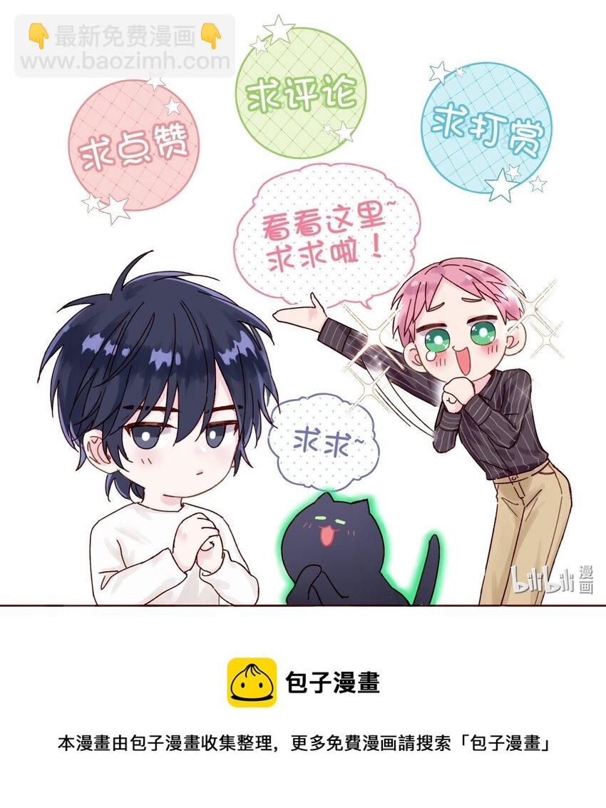 惡人想要搶救一下 - 011 來吧，請，咬我！ - 2