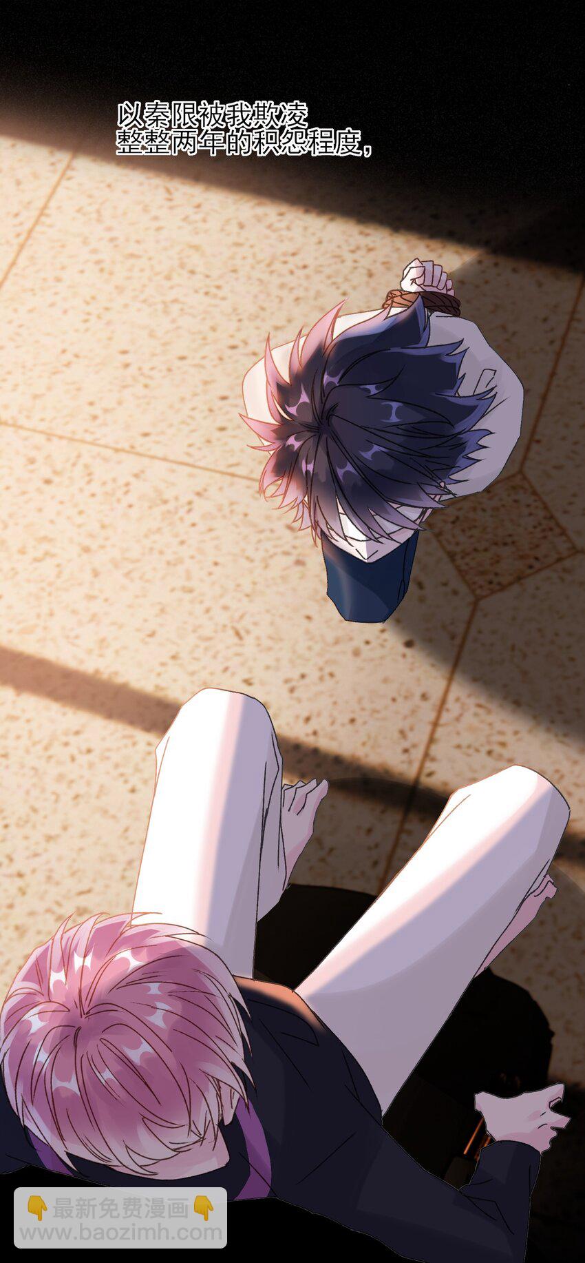 惡人想要搶救一下 - 011 來吧，請，咬我！ - 4