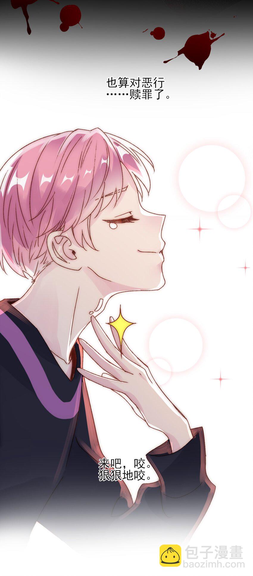 惡人想要搶救一下 - 011 來吧，請，咬我！ - 6