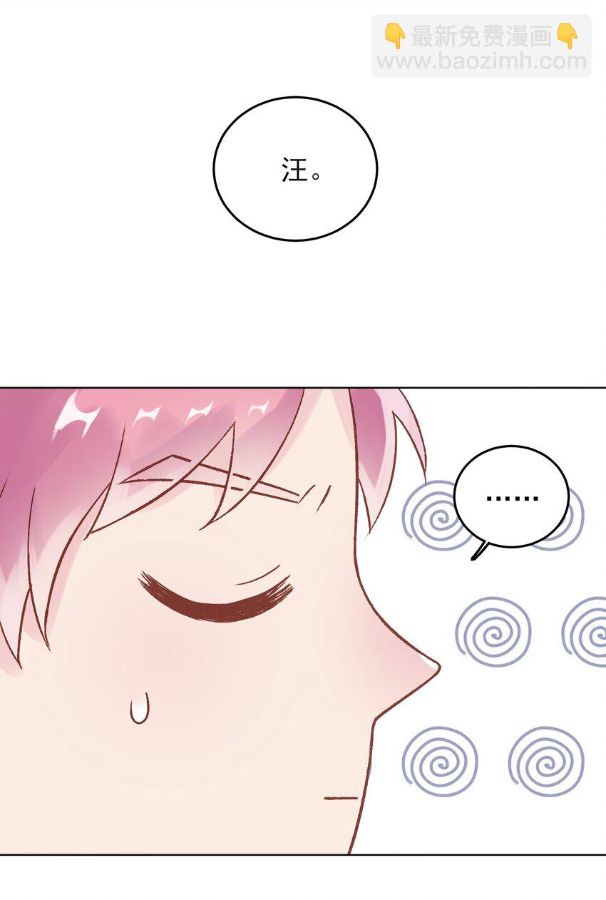 惡人想要搶救一下 - 011 來吧，請，咬我！ - 7