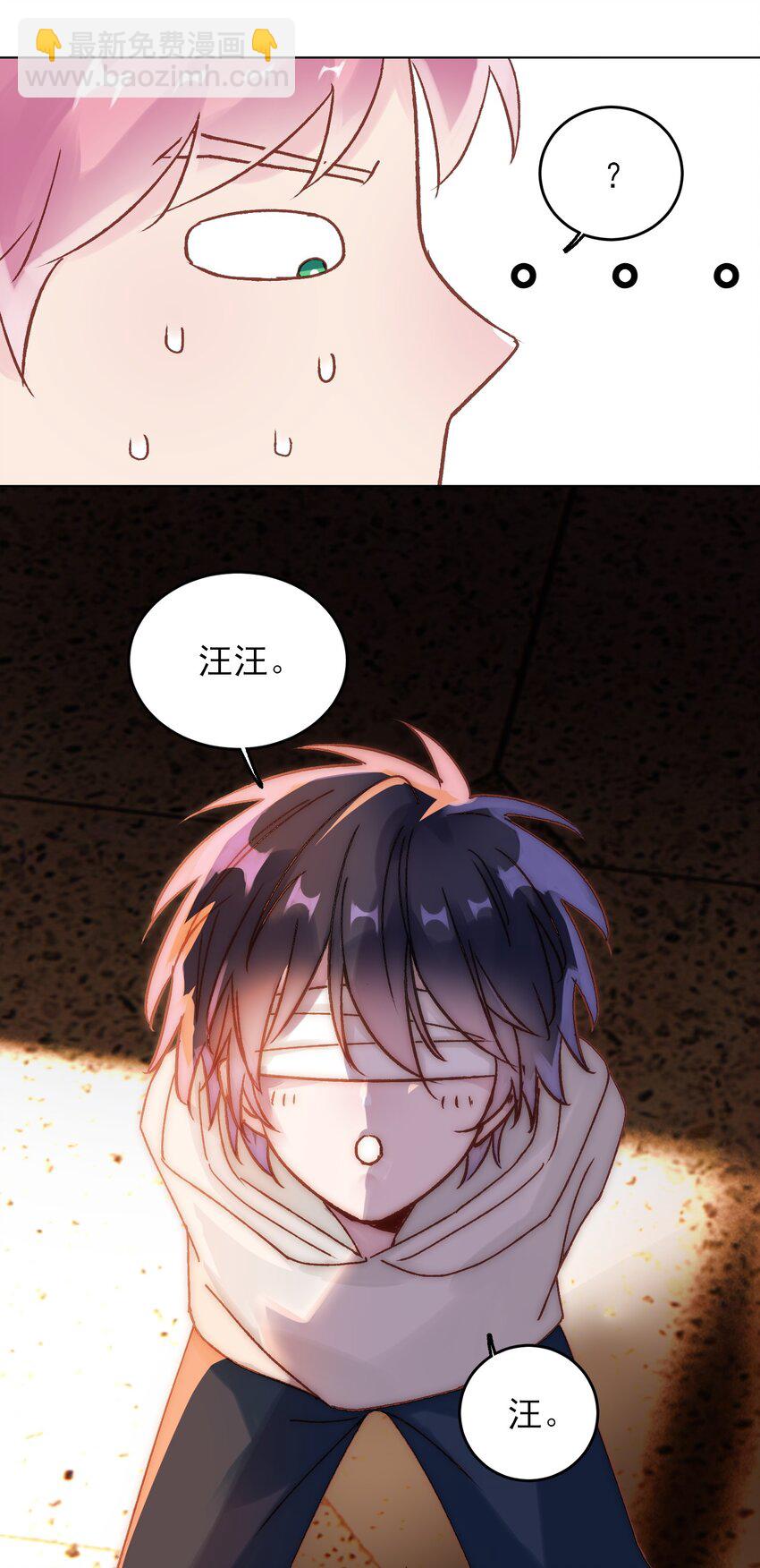 惡人想要搶救一下 - 011 來吧，請，咬我！ - 1