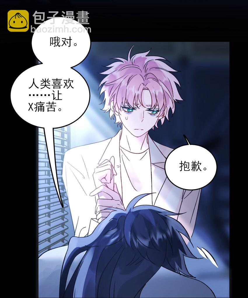 惡人想要搶救一下 - 99 爲什麼 - 3