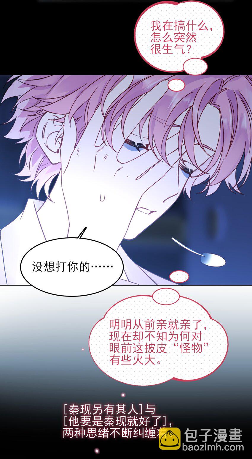 惡人想要搶救一下 - 99 爲什麼 - 4