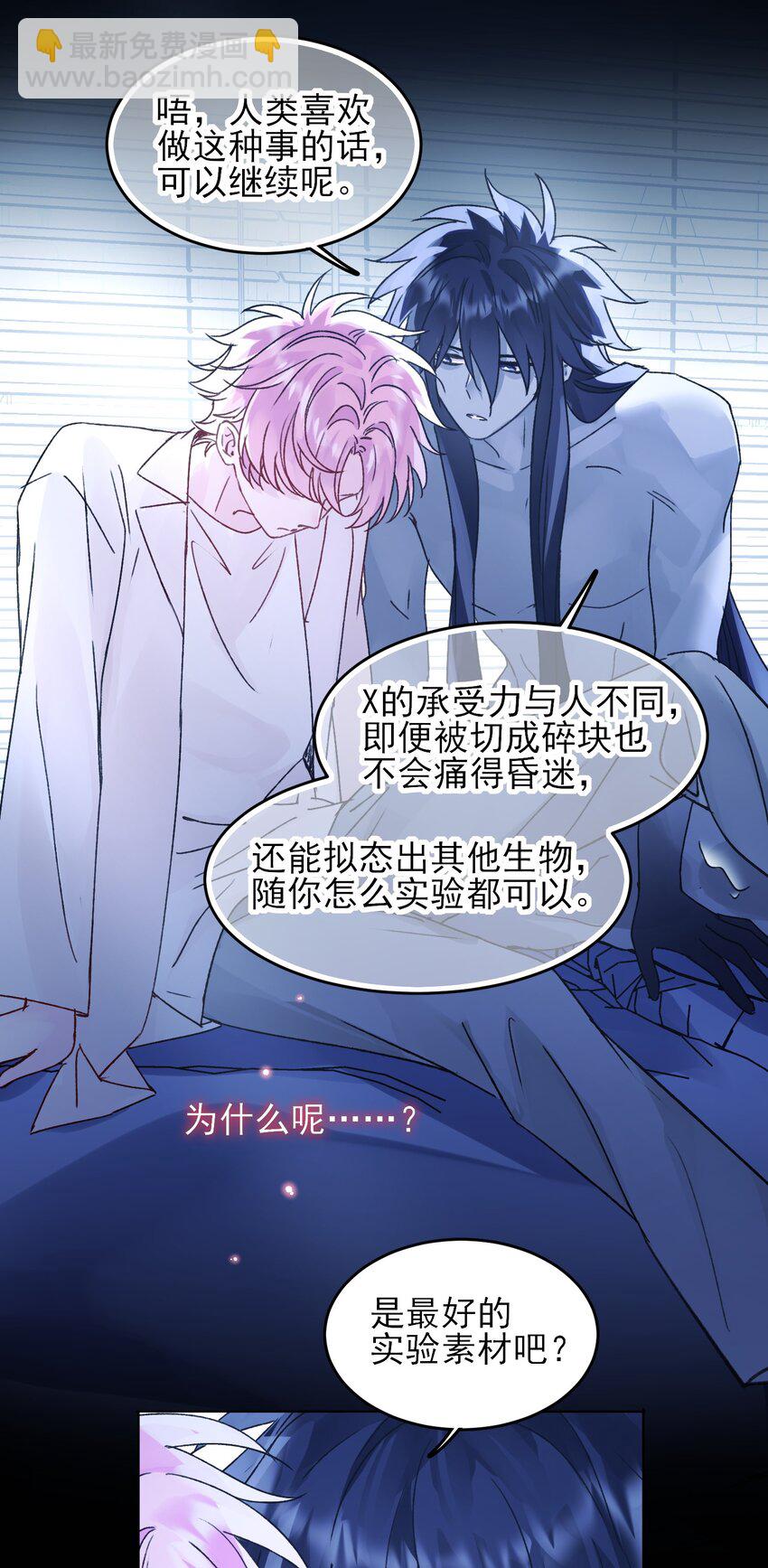 惡人想要搶救一下 - 99 爲什麼 - 5