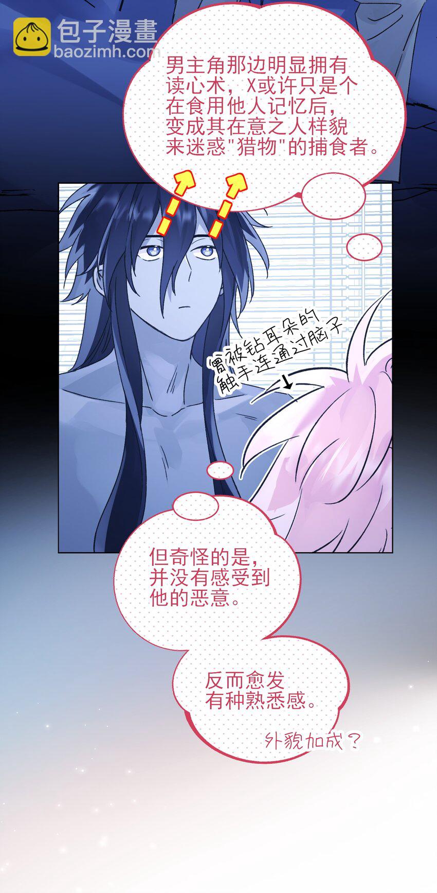 惡人想要搶救一下 - 99 爲什麼 - 7