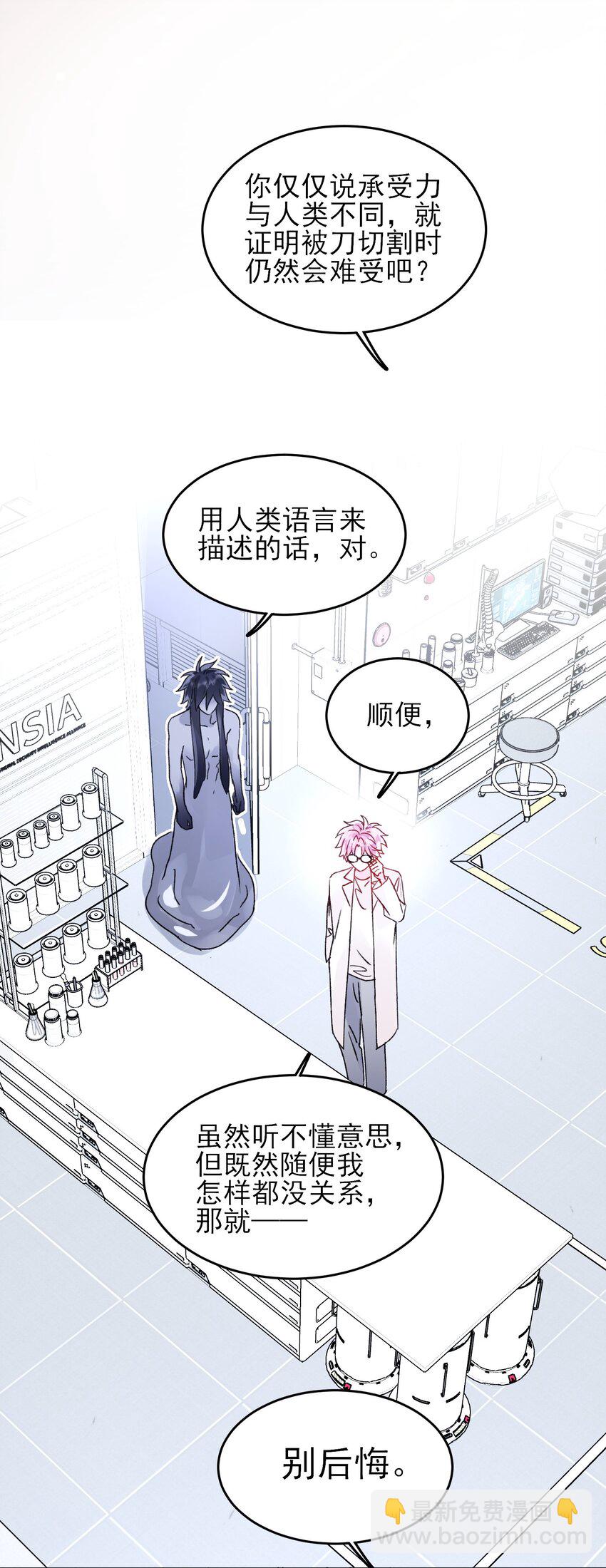 惡人想要搶救一下 - 99 爲什麼 - 1