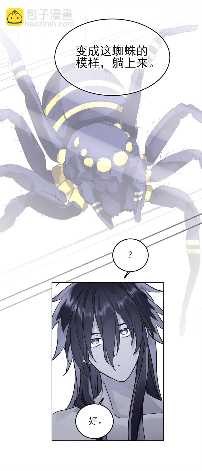 惡人想要搶救一下 - 99 爲什麼 - 4