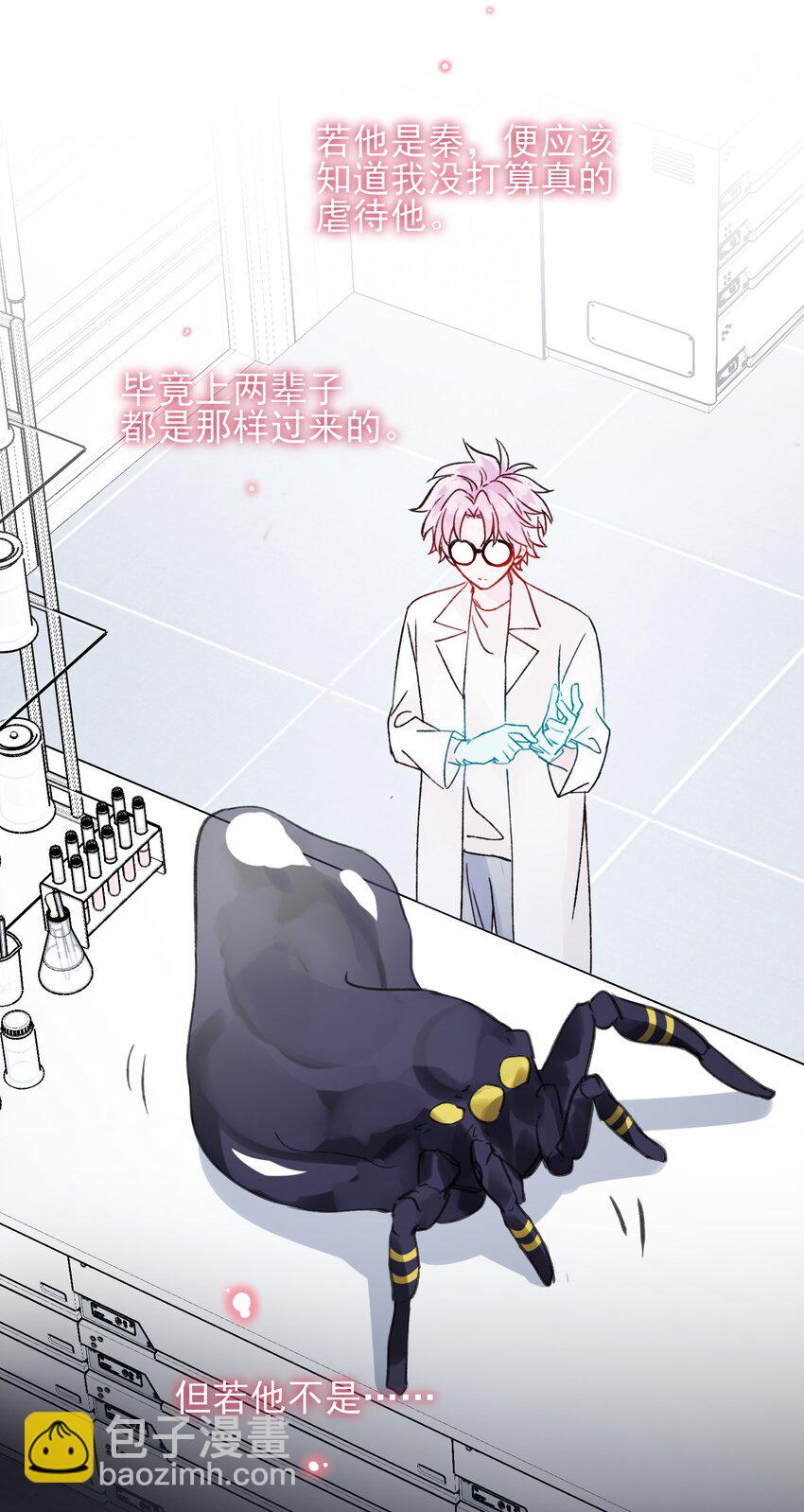 惡人想要搶救一下 - 99 爲什麼 - 5