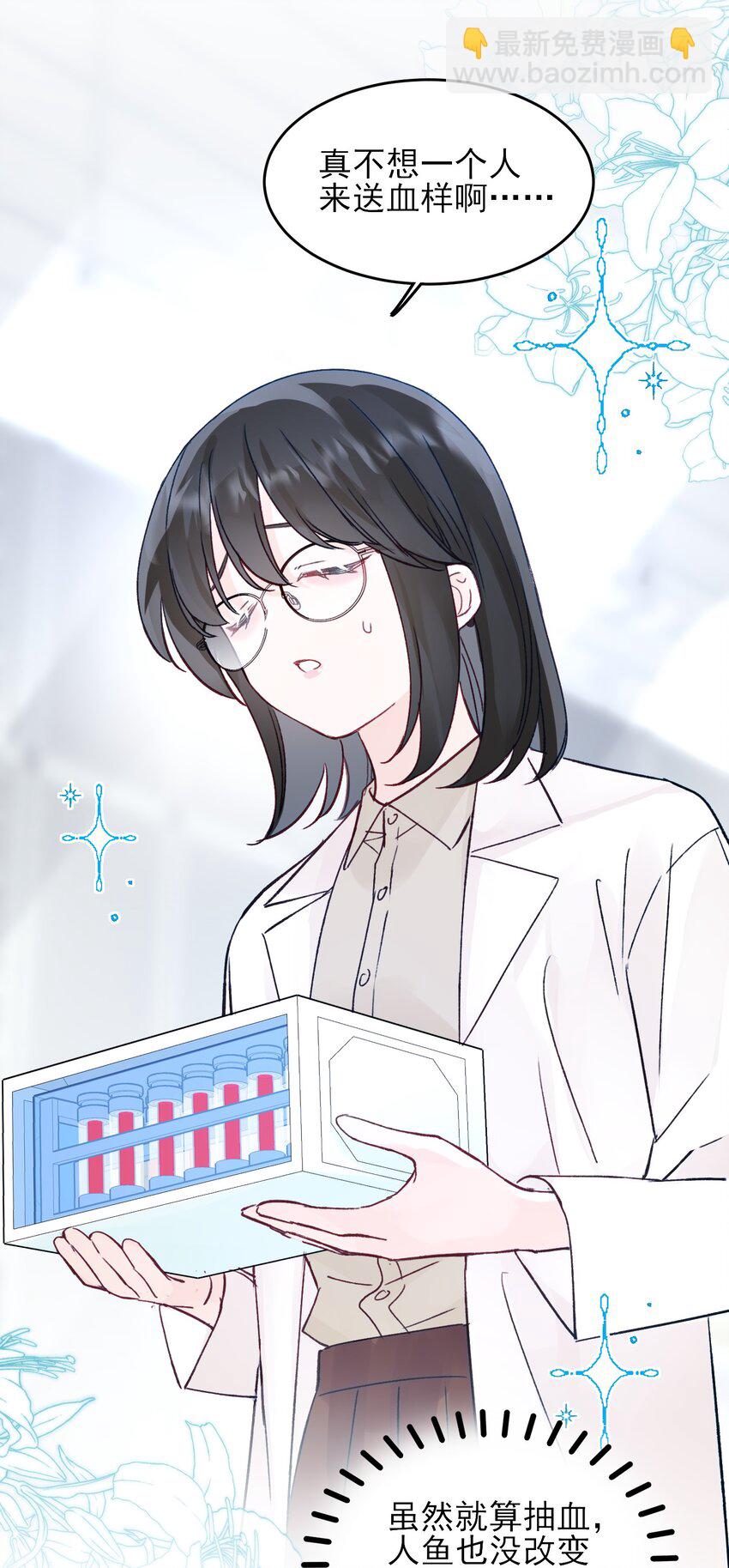 惡人想要搶救一下 - 99 爲什麼 - 5