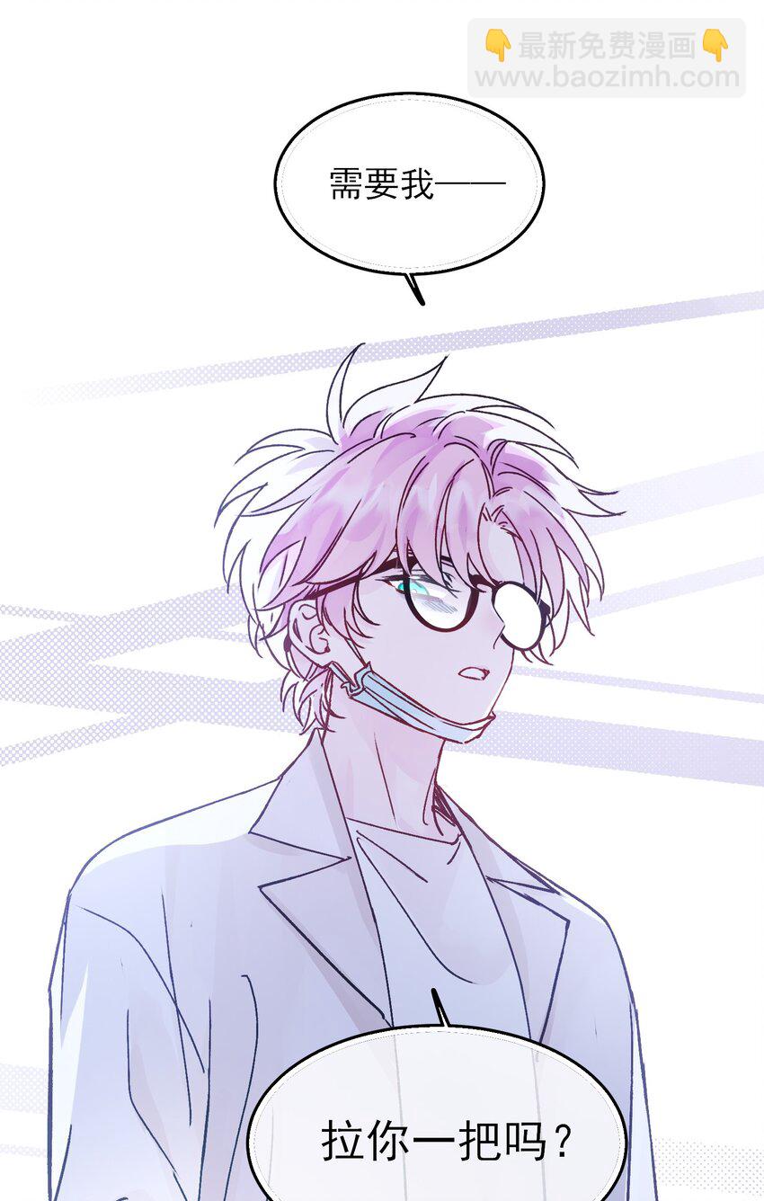 惡人想要搶救一下 - 99 爲什麼 - 7