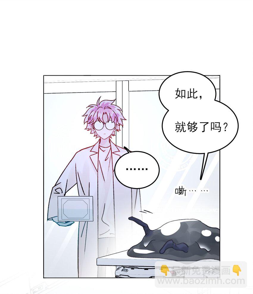 惡人想要搶救一下 - 99 爲什麼 - 4