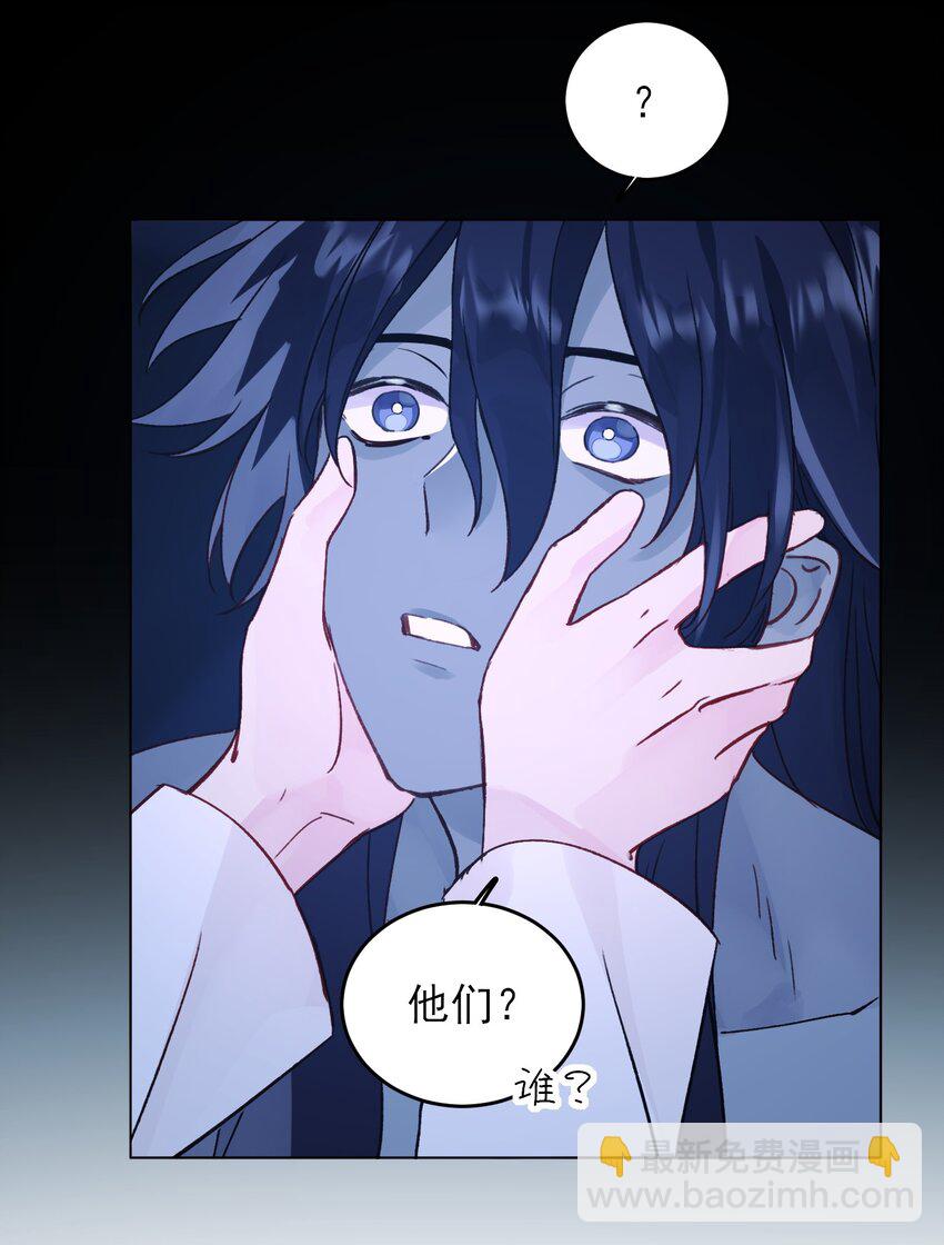 惡人想要搶救一下 - 99 爲什麼 - 4