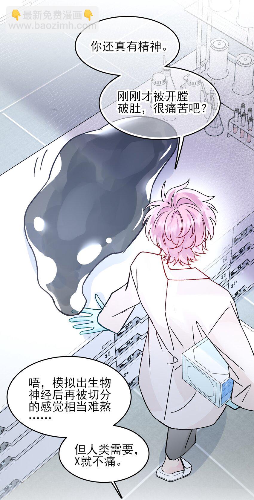 惡人想要搶救一下 - 99 爲什麼 - 5