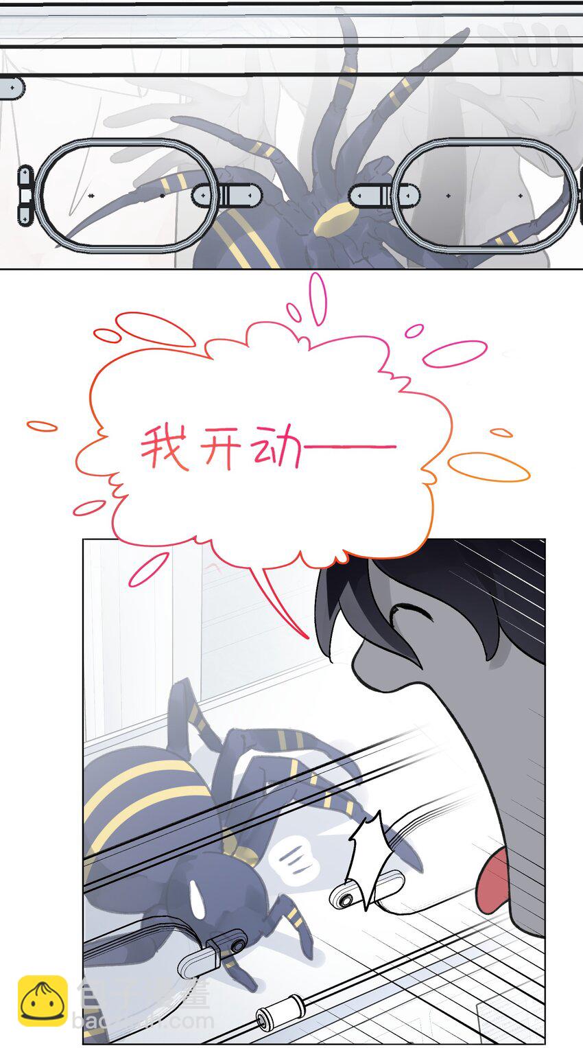 惡人想要搶救一下 - 99 爲什麼 - 4