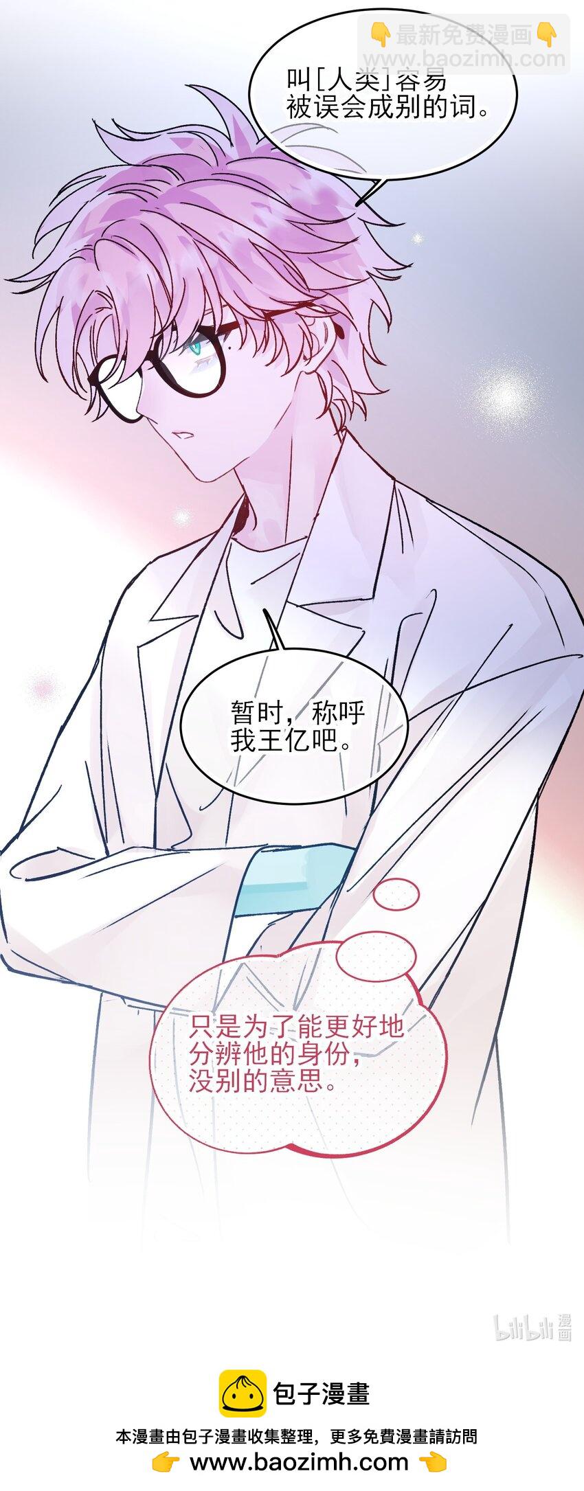 惡人想要搶救一下 - 99 爲什麼 - 7